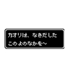 カオリ専用ドット文字RPGスタンプ（個別スタンプ：29）