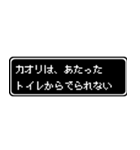 カオリ専用ドット文字RPGスタンプ（個別スタンプ：33）