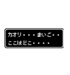 カオリ専用ドット文字RPGスタンプ（個別スタンプ：34）