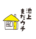 池上のうさぎスタンプ（個別スタンプ：12）