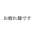 働く人の大きい文字【丁寧語、敬語】（個別スタンプ：1）