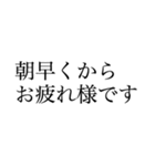 働く人の大きい文字【丁寧語、敬語】（個別スタンプ：2）