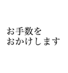 働く人の大きい文字【丁寧語、敬語】（個別スタンプ：6）