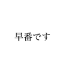 働く人の大きい文字【丁寧語、敬語】（個別スタンプ：9）