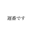 働く人の大きい文字【丁寧語、敬語】（個別スタンプ：10）