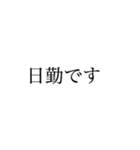 働く人の大きい文字【丁寧語、敬語】（個別スタンプ：11）