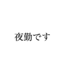 働く人の大きい文字【丁寧語、敬語】（個別スタンプ：12）