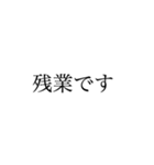 働く人の大きい文字【丁寧語、敬語】（個別スタンプ：14）