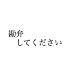 働く人の大きい文字【丁寧語、敬語】（個別スタンプ：15）