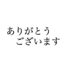 働く人の大きい文字【丁寧語、敬語】（個別スタンプ：16）