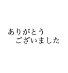 働く人の大きい文字【丁寧語、敬語】（個別スタンプ：17）