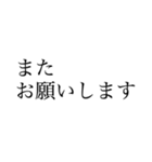 働く人の大きい文字【丁寧語、敬語】（個別スタンプ：24）