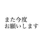 働く人の大きい文字【丁寧語、敬語】（個別スタンプ：25）