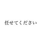 働く人の大きい文字【丁寧語、敬語】（個別スタンプ：32）