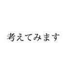 働く人の大きい文字【丁寧語、敬語】（個別スタンプ：33）