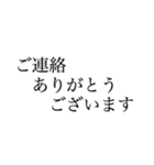 働く人の大きい文字【丁寧語、敬語】（個別スタンプ：35）