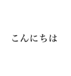 働く人の大きい文字【丁寧語、敬語】（個別スタンプ：39）