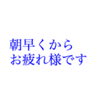 多忙を極める人へ大きい文字【ブルー】（個別スタンプ：2）