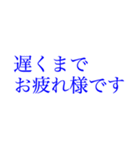 多忙を極める人へ大きい文字【ブルー】（個別スタンプ：3）