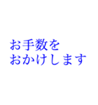 多忙を極める人へ大きい文字【ブルー】（個別スタンプ：6）