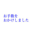 多忙を極める人へ大きい文字【ブルー】（個別スタンプ：7）