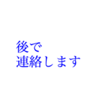 多忙を極める人へ大きい文字【ブルー】（個別スタンプ：8）