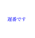 多忙を極める人へ大きい文字【ブルー】（個別スタンプ：10）