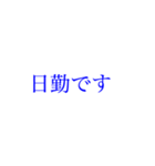 多忙を極める人へ大きい文字【ブルー】（個別スタンプ：11）