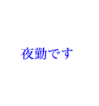 多忙を極める人へ大きい文字【ブルー】（個別スタンプ：12）