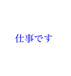 多忙を極める人へ大きい文字【ブルー】（個別スタンプ：13）