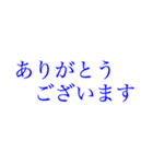 多忙を極める人へ大きい文字【ブルー】（個別スタンプ：16）