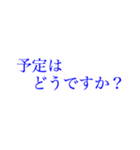 多忙を極める人へ大きい文字【ブルー】（個別スタンプ：22）