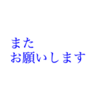 多忙を極める人へ大きい文字【ブルー】（個別スタンプ：24）