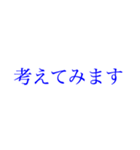 多忙を極める人へ大きい文字【ブルー】（個別スタンプ：33）