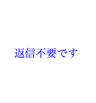 多忙を極める人へ大きい文字【ブルー】（個別スタンプ：37）