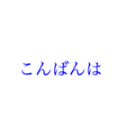 多忙を極める人へ大きい文字【ブルー】（個別スタンプ：40）