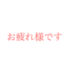 社会人の大きい文字【pink】（個別スタンプ：1）