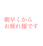 社会人の大きい文字【pink】（個別スタンプ：2）