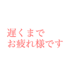 社会人の大きい文字【pink】（個別スタンプ：3）