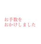 社会人の大きい文字【pink】（個別スタンプ：7）