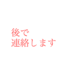 社会人の大きい文字【pink】（個別スタンプ：8）