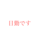 社会人の大きい文字【pink】（個別スタンプ：11）