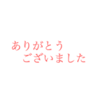 社会人の大きい文字【pink】（個別スタンプ：17）