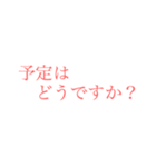 社会人の大きい文字【pink】（個別スタンプ：22）