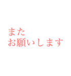 社会人の大きい文字【pink】（個別スタンプ：24）