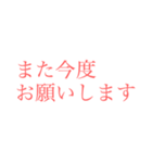 社会人の大きい文字【pink】（個別スタンプ：25）