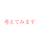 社会人の大きい文字【pink】（個別スタンプ：33）