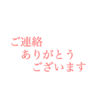 社会人の大きい文字【pink】（個別スタンプ：35）