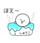 ○●しゅうこ2●○丸い人（個別スタンプ：14）