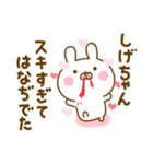 好きすぎる❤しげちゃん❤に送るスタンプ 2（個別スタンプ：10）